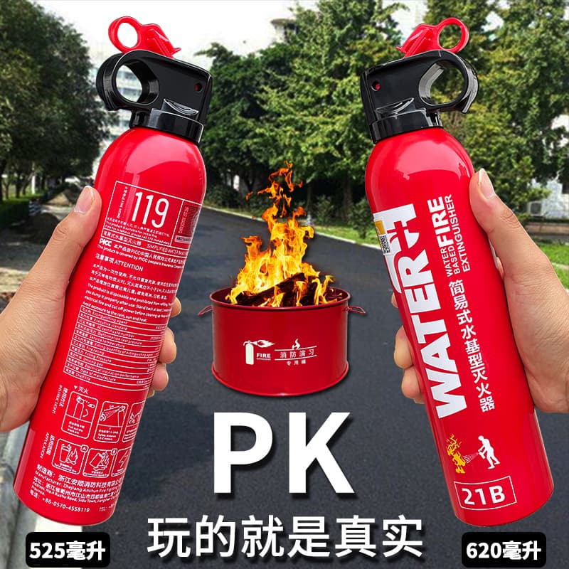Vehicle-mounted fire extinguisher 2025 new car household water-based fire extinguisher 3C new national standard private car high temperature and explosion-proof