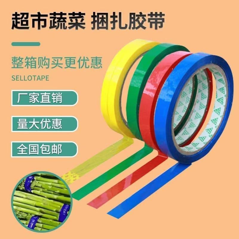 Fresh Supermarket Packing Tape 1.2CM Vegetable Tying Rope Wholesale, Daily Fresh Seafood Shrimp and Crab Bundling Special