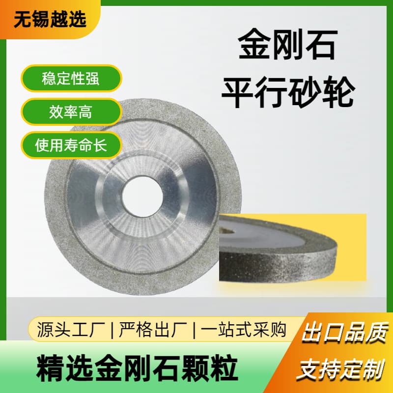 Diamond grinding wheel grinding wheel grinding wheel grinding jade marble grinding tile metal parallel grinding wheel