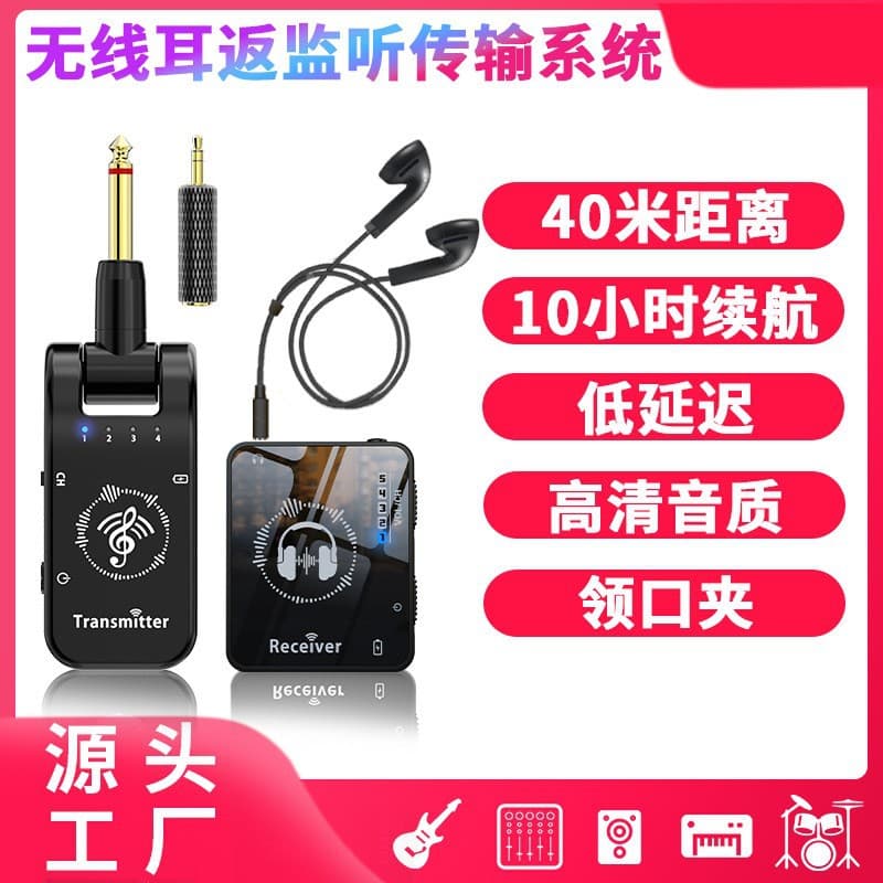 Jamjum Factory Direct SM-2 Third Edition Wireless In-Ear Monitor Transmission System Transmitter and Receiver One-to-One Pair
