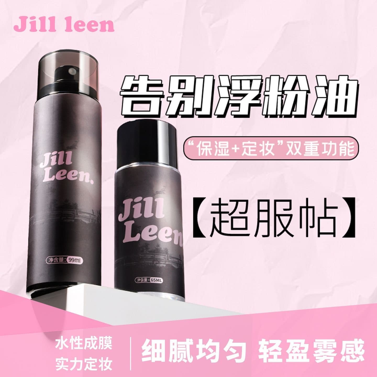 JILLLEEN makeup setting spray oil-controlling, moisturizing, fast setting makeup, waterproof, sweat-proof, hydrating, not easy to remove makeup, long-lasting makeup locking