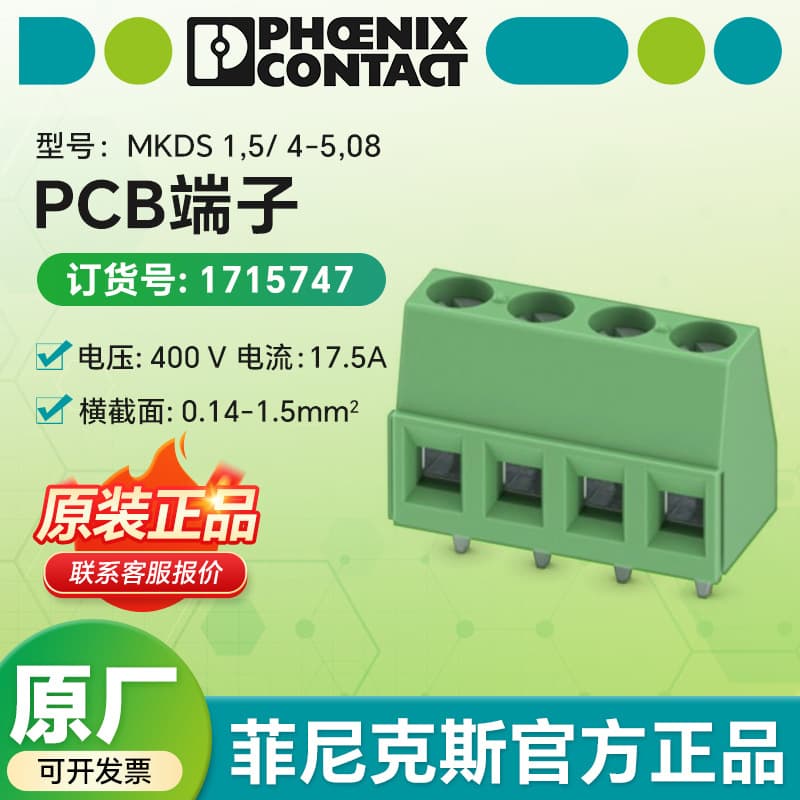 Phoenix Electric MKDS 1.5/4-5.08 - PCB Terminal 1715747 Printed Circuit Board Terminal