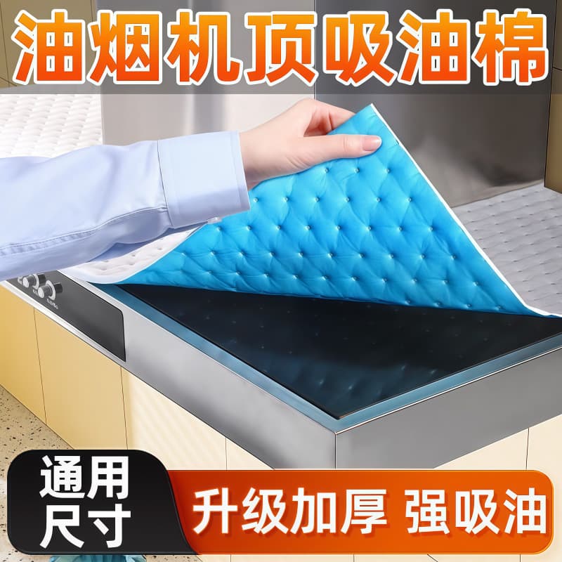 [New Upgraded Version] Universal Waterproof and Oil-Proof Mat, Grease-Resistant Paper, Dirt-Resistant Range Hood Top, Kitchen Smoke Extractor Oil-Absorbing Cotton