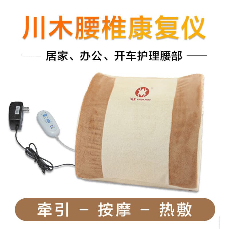 Chuanmu Lumbar Therapy Device for Lumbar Disc Herniation, Shoulder and Spinal Pain, Mid-frequency Multi-functional Massager
