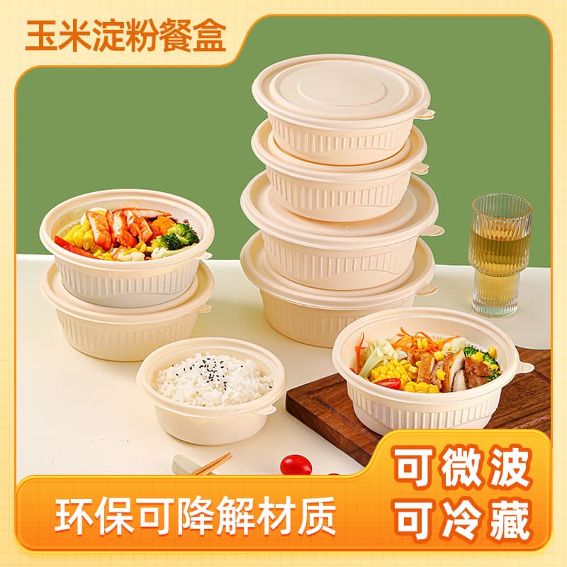 Biodegradable Disposable Meal Box Corn Starch Round Takeout Packing Box Eco-Friendly Fast Food Container Soup Noodle Separated Round Bowl