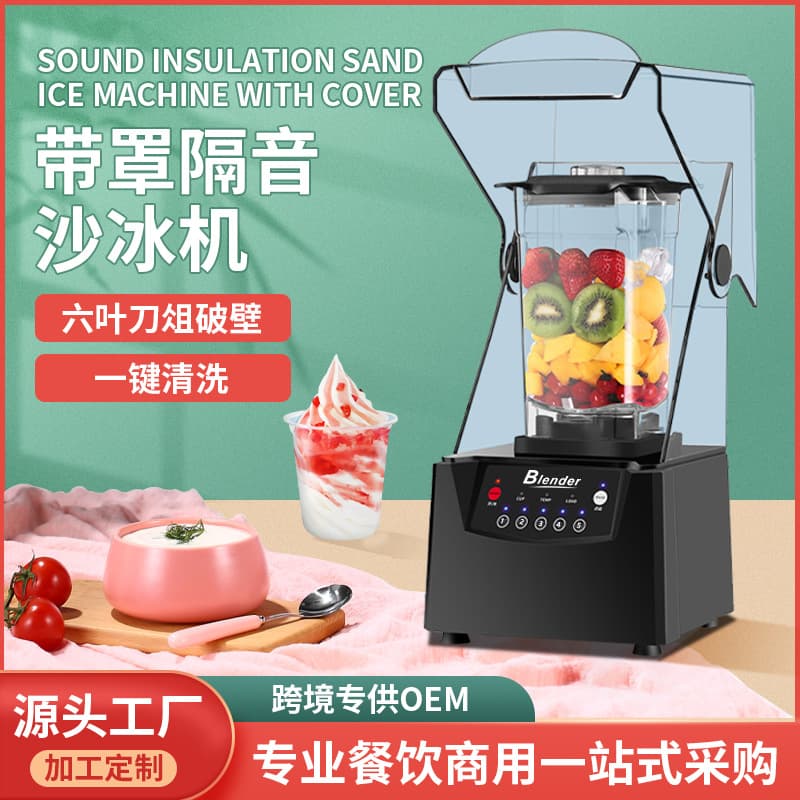 Factory Direct Supply Commercial Blender for Milk Tea Shops with Soundproof Cover and Ice Crushing