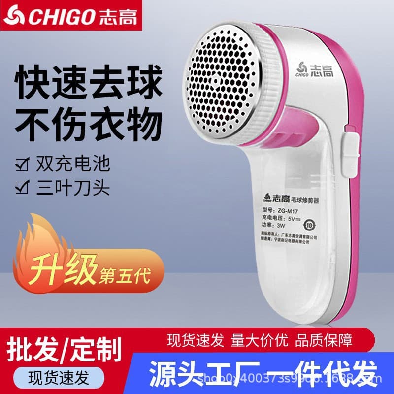 Zhigao Lint Remover, Rechargeable Lint Remover for Clothes, Lint Remover, and Household Lint Remover