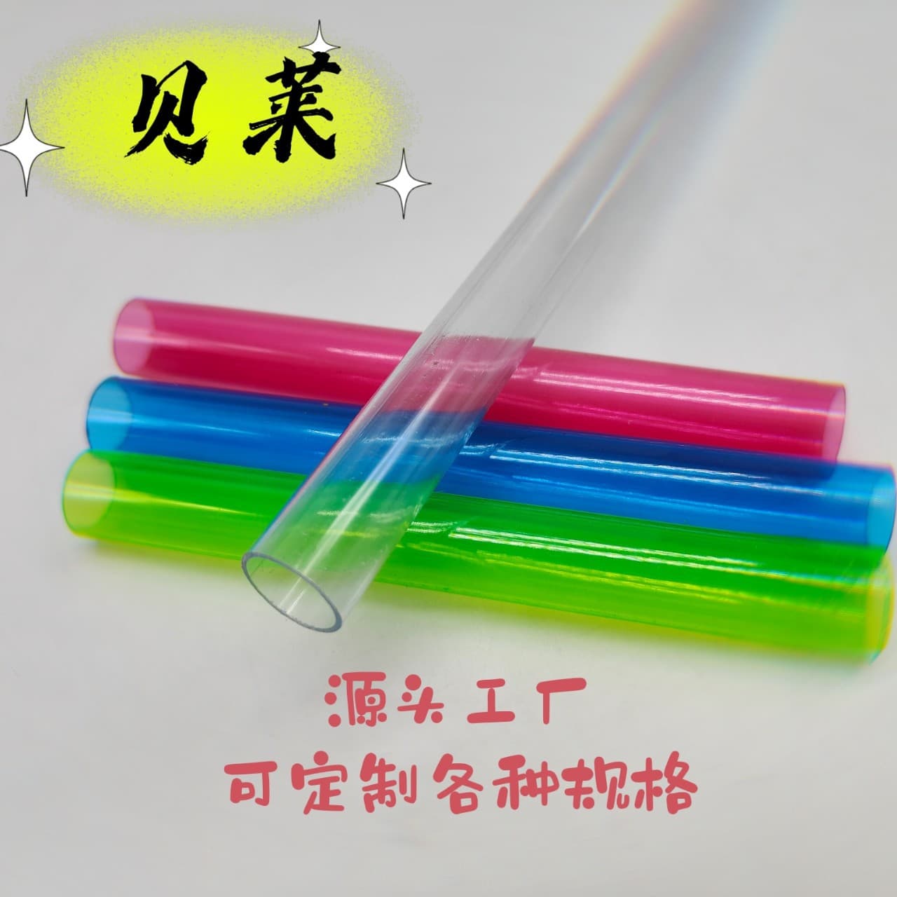 Manufacturer Direct Supply PVC Transparent Plastic Pen Barrel Tube, Toy Tube, Packaging Tube, ABS Cylindrical Transparent Colored Hard Tube