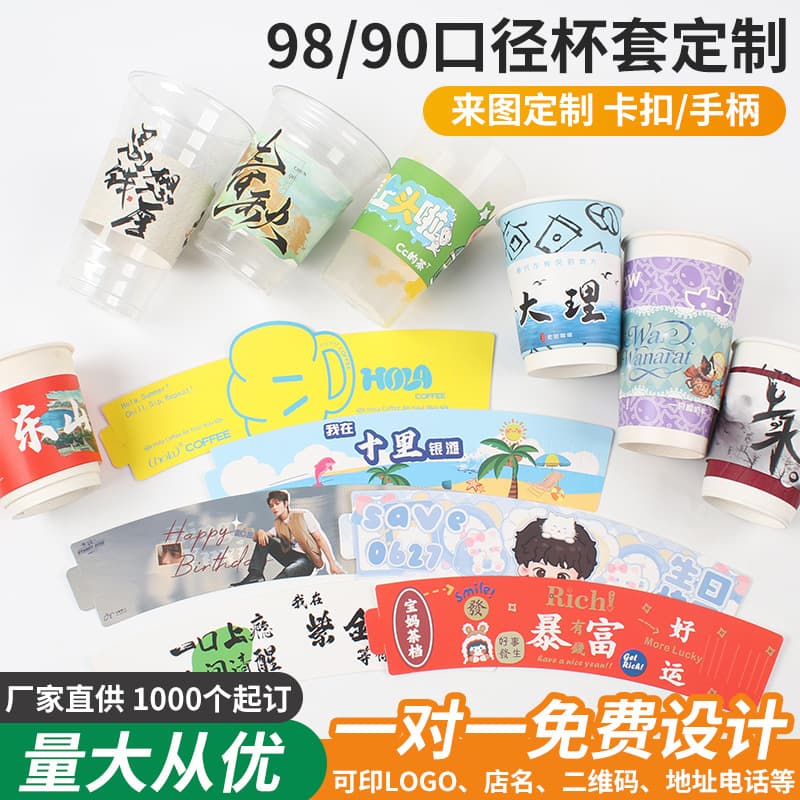 Custom disposable milk tea cup sleeves, custom shaped cup sleeves, white corrugated cardboard anti-scalding and waterproof lemon tea cup sleeves