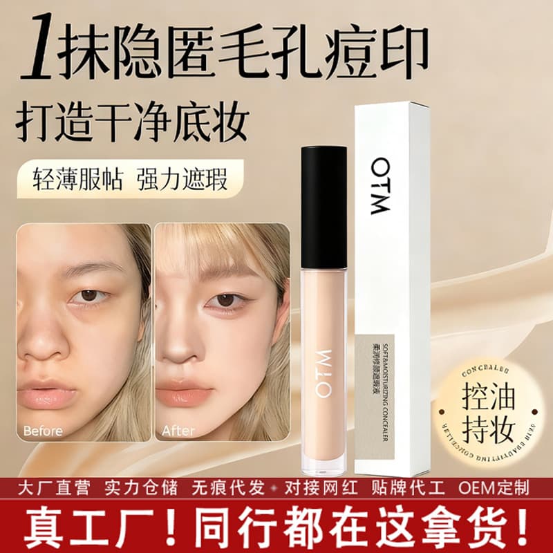 Contouring and brightening concealer is light and conformable, does not block lines, hides pores, conceals acne marks and dark circles, creates a clean base makeup