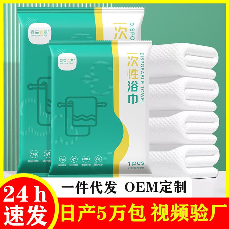 Individually Packed Disposable Bath Towels, Folded Thick Pure Cotton Hotel Travel Set, Compressed Disposable Bath Towels