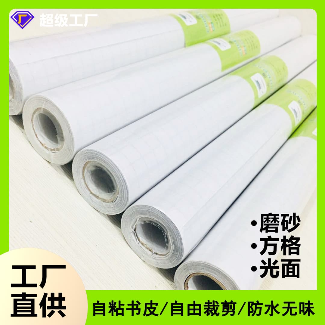 Eco-Friendly Matte Small Grid Self-Adhesive Roll Book Cover, Transparent Self-Adhesive Book Cover Film for Primary and Secondary Schools, Customizable Cutting