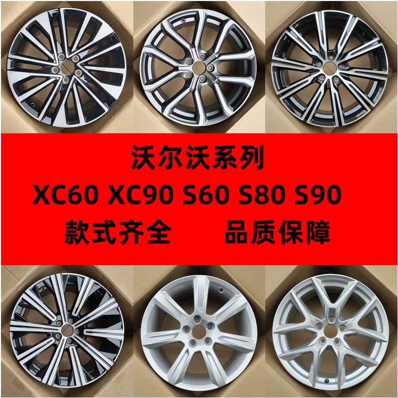 S60 XC60 Original Factory Wheel 17 Inch V60 S80 S90 Original Tire Rim 18 Inch XC90 Wheel Rim 19 Inch 20