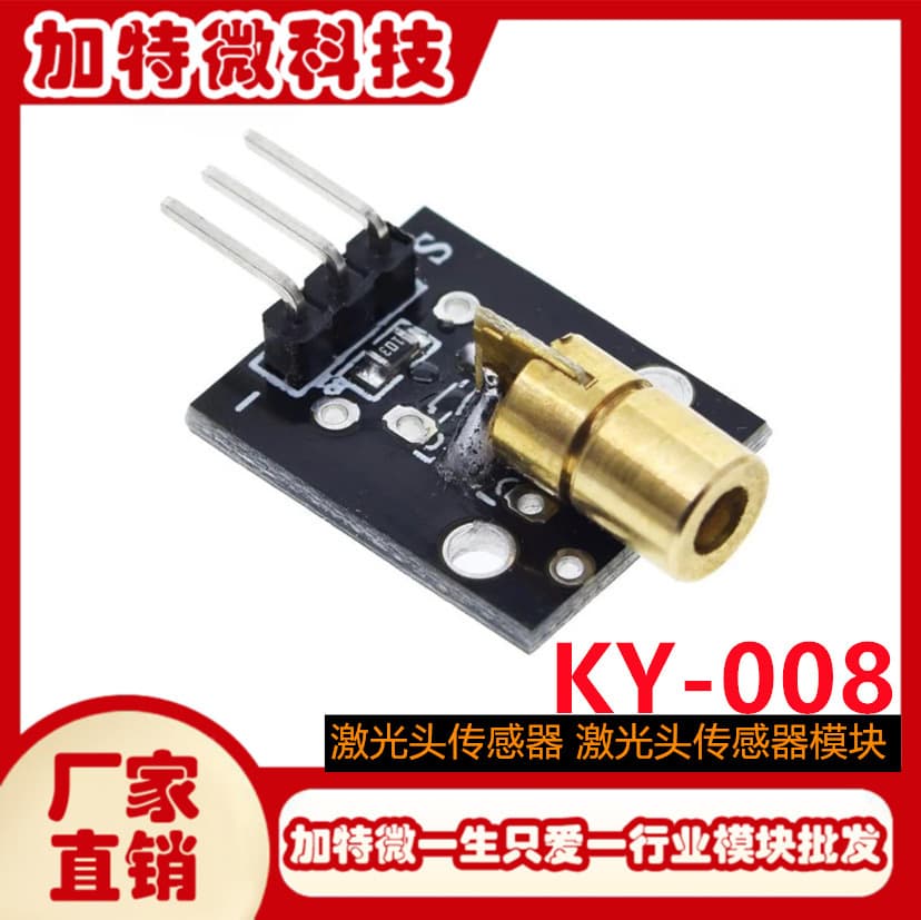 KY-008 Laser Head Sensor Module 650nm Laser Module 5V for UNO R3 Laser Module