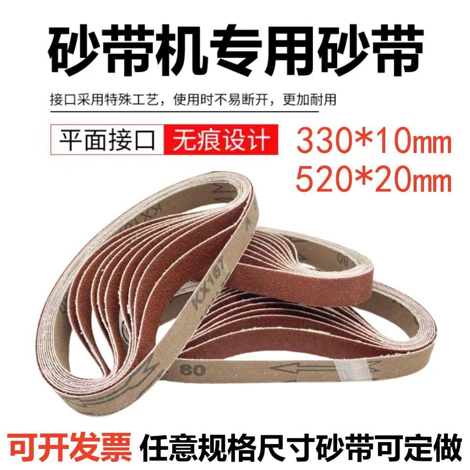 Abrasive Belt 330*10 330*20 520*20 for Belt Sander, Furniture Sanding, Stainless Steel Polishing
