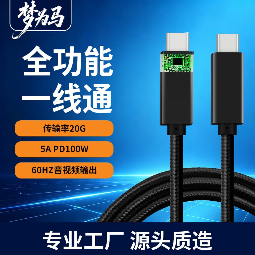 100w Pd Fast Charging Cable Dual Head Type-c Data Line Usb Android 20g Transmission 5a Charging Cable Screen Casting