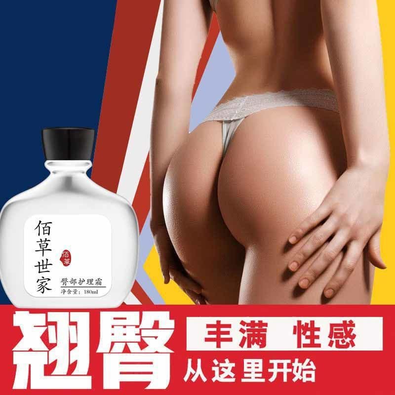 Baicao Shijia Butt Enhancement Cream Lifting Firming Buttocks Cream Essence Hip Enlargement Peach Butt Tool Full Buttocks
