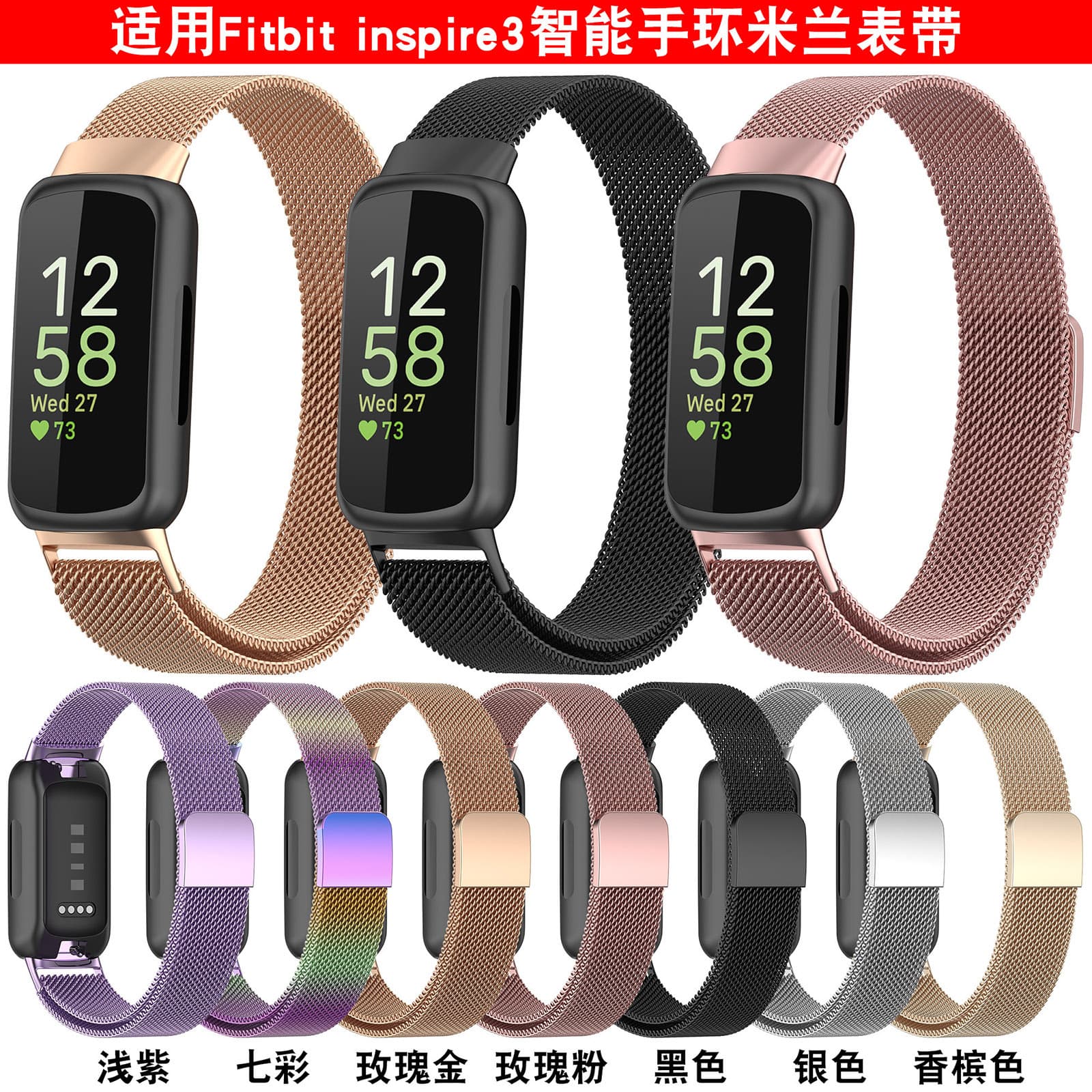 Stainless Steel Milanese Metal Watch Band for Fitbit Inspire 3 Magnetic Buckle Strap Universal Size Fashionable Accessory