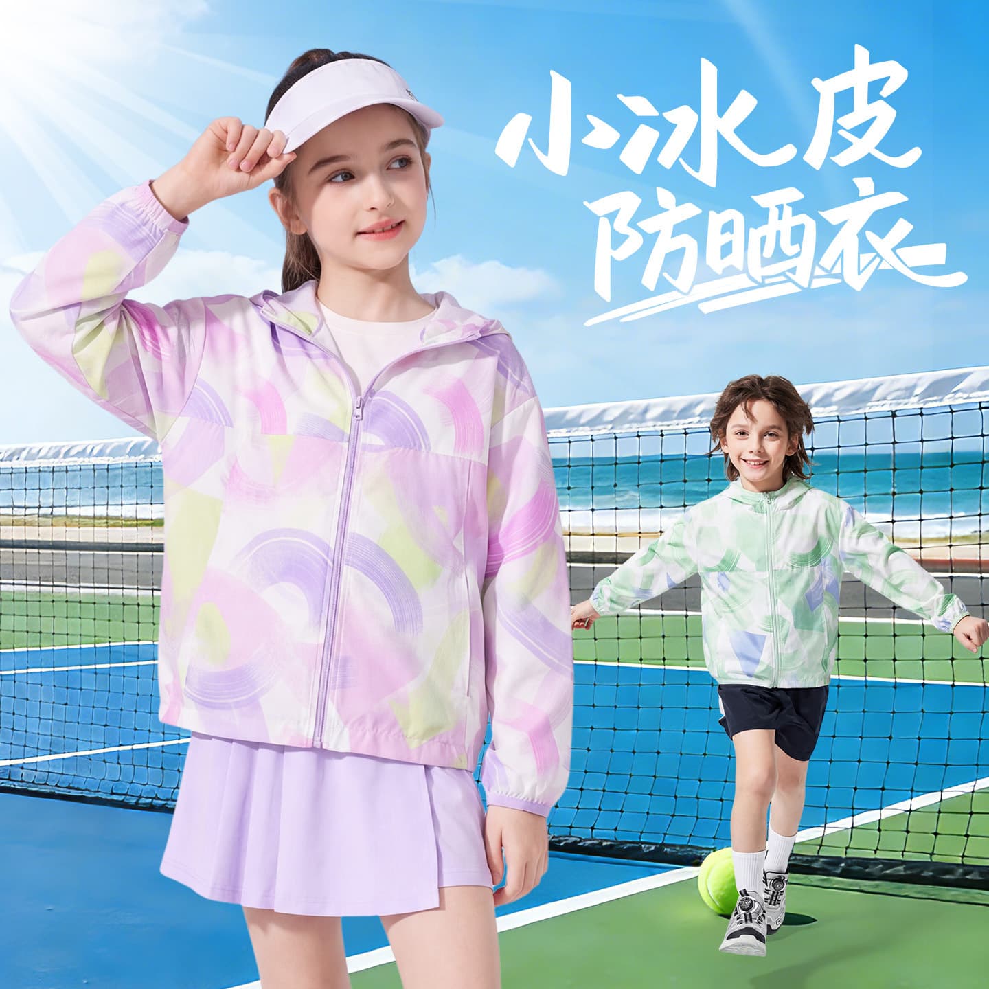 Children's Ice Silk Sun Protection Jacket Lightweight Breathable Full-Print Cardigan UPF50+ Anti-UV Cape Cool Summer Wear