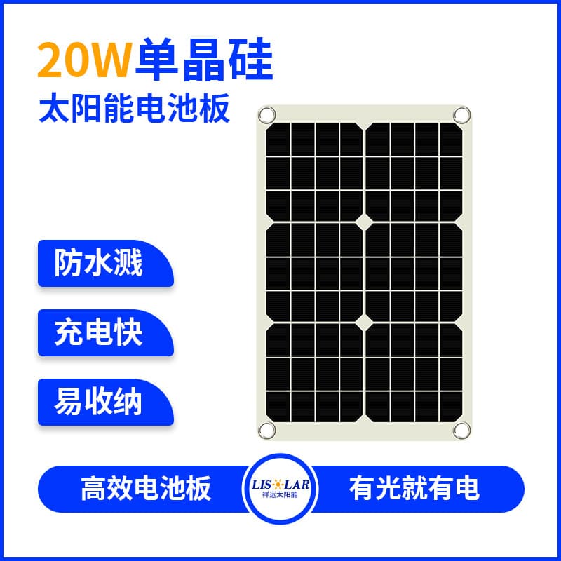 Outdoor Portable Solar Panel 20W Watt Monocrystalline Silicon Car Solar Panel Portable Solar Charger
