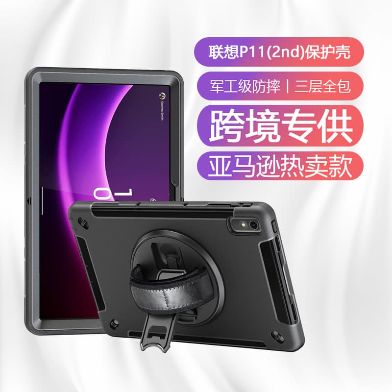 Suitable for Lenovo P11 three-proof tablet protective case, anti-fall cooling folding bracket, handheld rotating tablet protective case