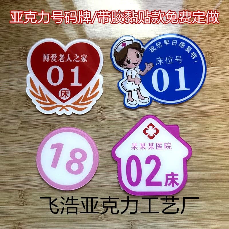 Acrylic Hospital Ward Bed Number Sign Nursing Home Bedside Care Bed Number Sticker Bed Number Identification Sign