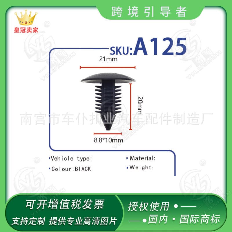 Car service car buckle suitable for European car models roof buckle roof cover buckle clip A125