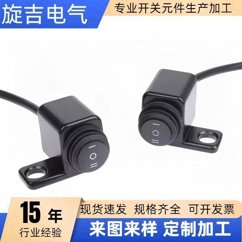Motorcycle Accessories Modified Rearview Mirror Base Headlight High/Low Beam Aluminum Alloy 3-Position Black Waterproof Power Switch