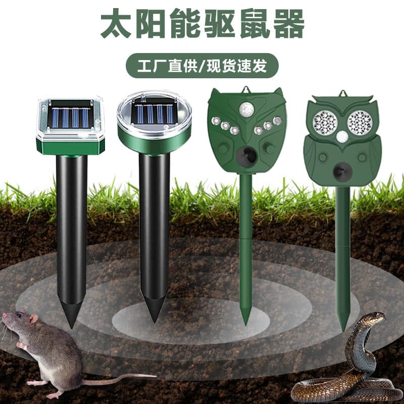Solar-powered rodent repeller, ultrasonic high-power bird repeller, animal repeller, outdoor mosquito and insect repeller, dog repeller.