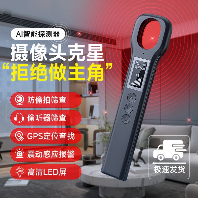 GPS detector hotel camera detector anti-monitoring anti-eavesdropping car positioning signal detector TC109