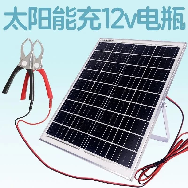 18V Solar Panel for Charging 12V Battery, Battery Clips Included, for Electric Motorcycle, Car, Outdoor Power Generation