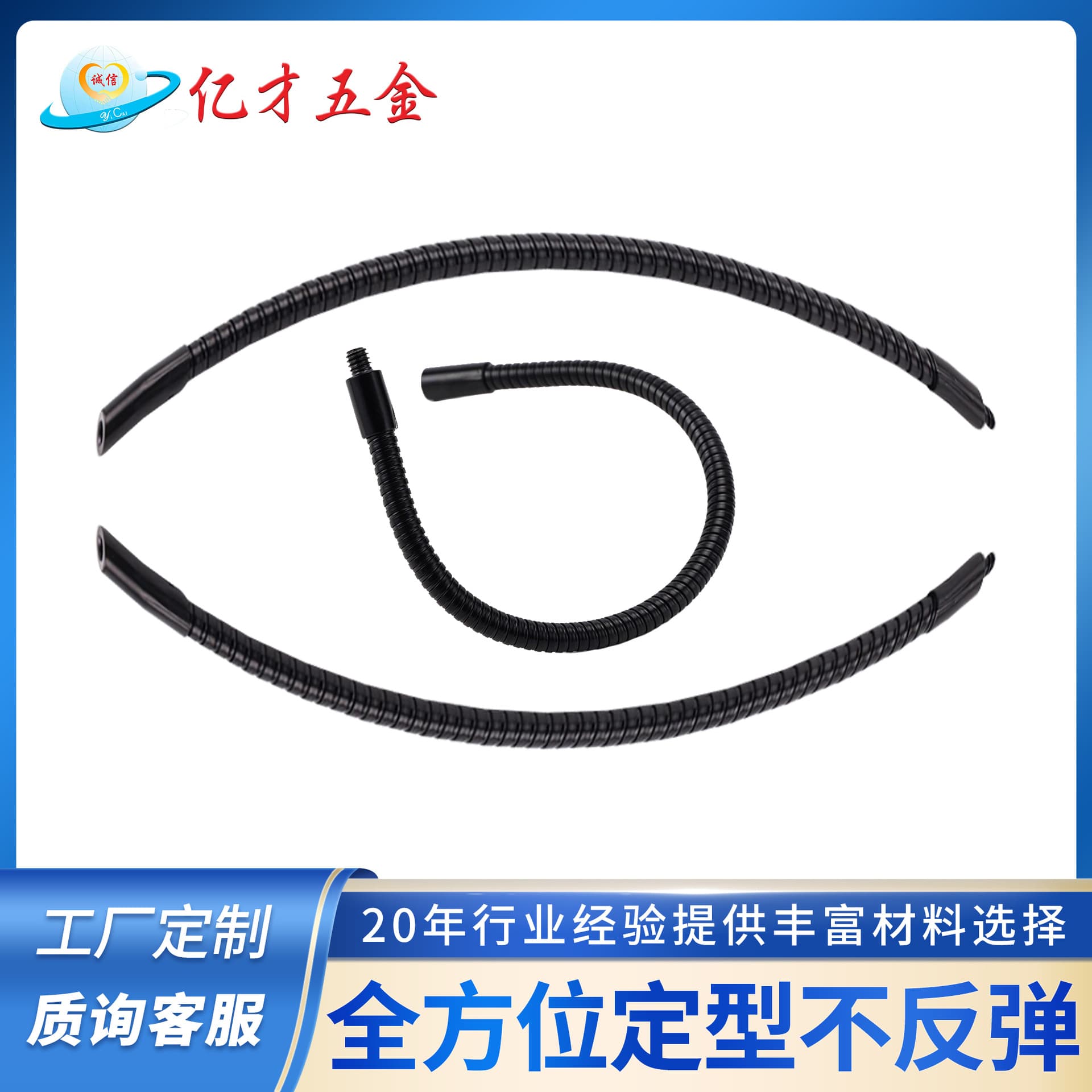 Factory direct sales table lamp metal hose universal gooseneck silicone hose lamp bracket shaping tube