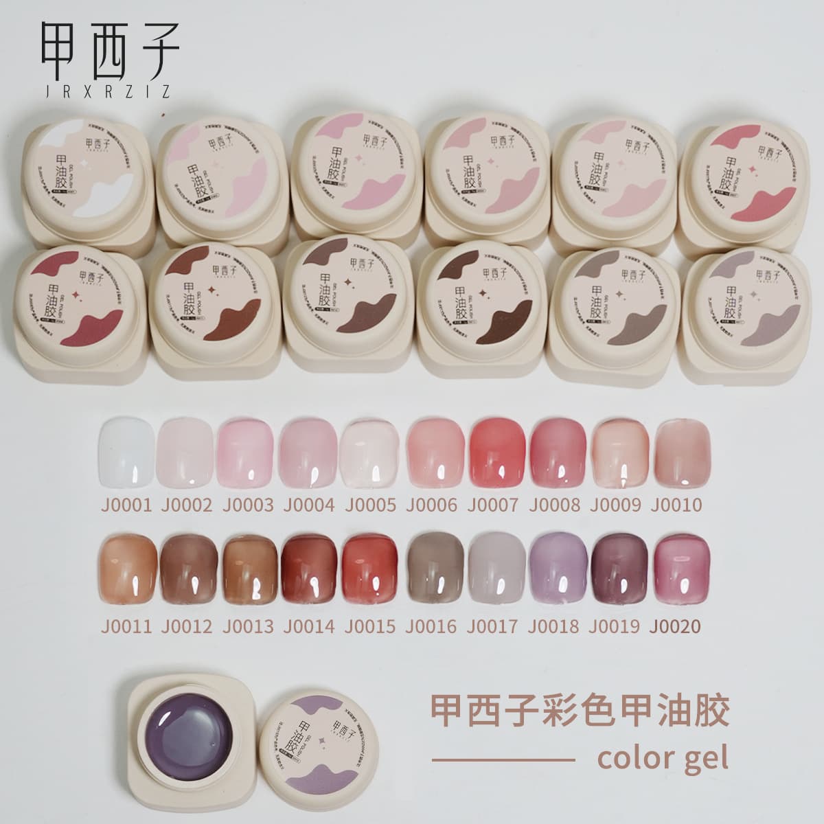 Bright Ice-Transparent Nail Gel, Trendy Color Small Set, Professional Nail Gel Set for Nail Salon, Full Set Water Gloss