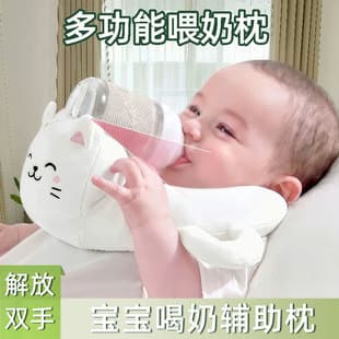 Baby Nursing Pillow, Self-Feeding Breastfeeding Pillow, Portable Anti-Spit Up Pillow, Wholesale Nursing Support