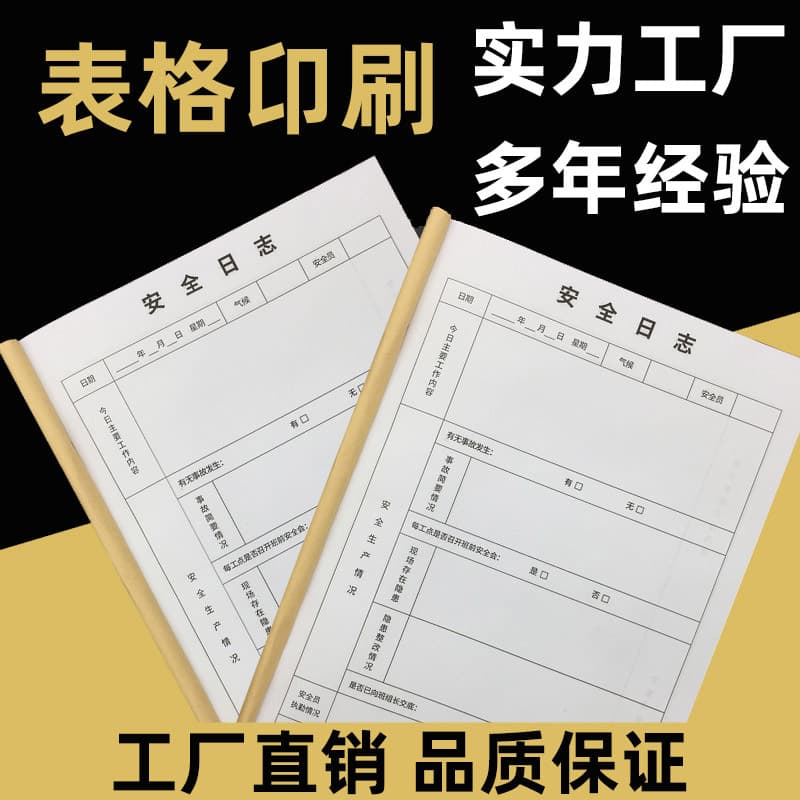 Printing of notepads, forms, registration books, identification cards, payment application forms, expense reimbursement documents, delivery orders, and custom printing services.