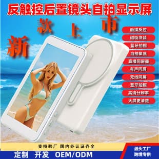 Export Screen Mirroring Phone Selfie Rear Display Magnetic Beauty Live Streaming Photo Touch Magnetic Selfie Screen