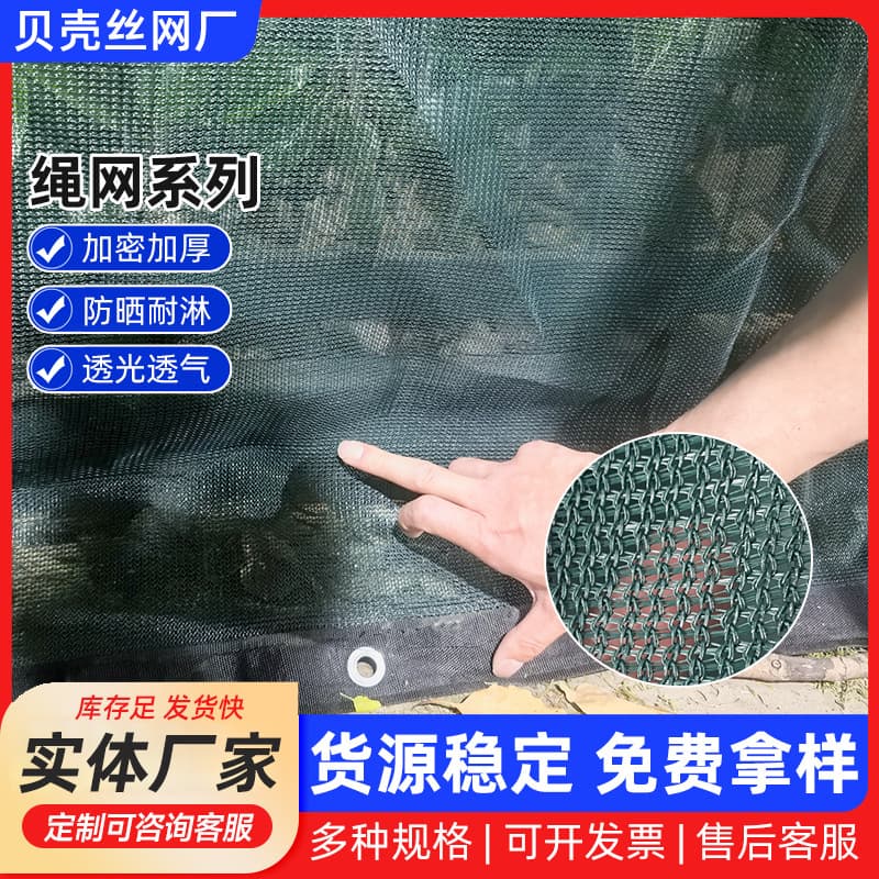 Tennis Court Windbreak Nets, Outdoor Building Wind and Dust Suppression Nets, Double-Layer Edge-Bound PE High-Density Flexible Sports Wind Nets
