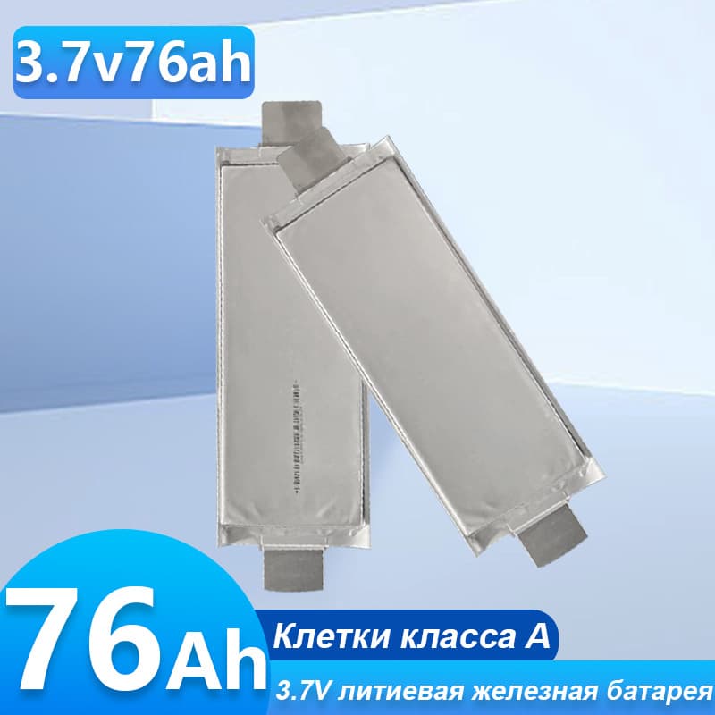 3.7V 76Ah Rechargeable Battery Packs 29Ah 32Ah 34Ah 53Ah 73Ah