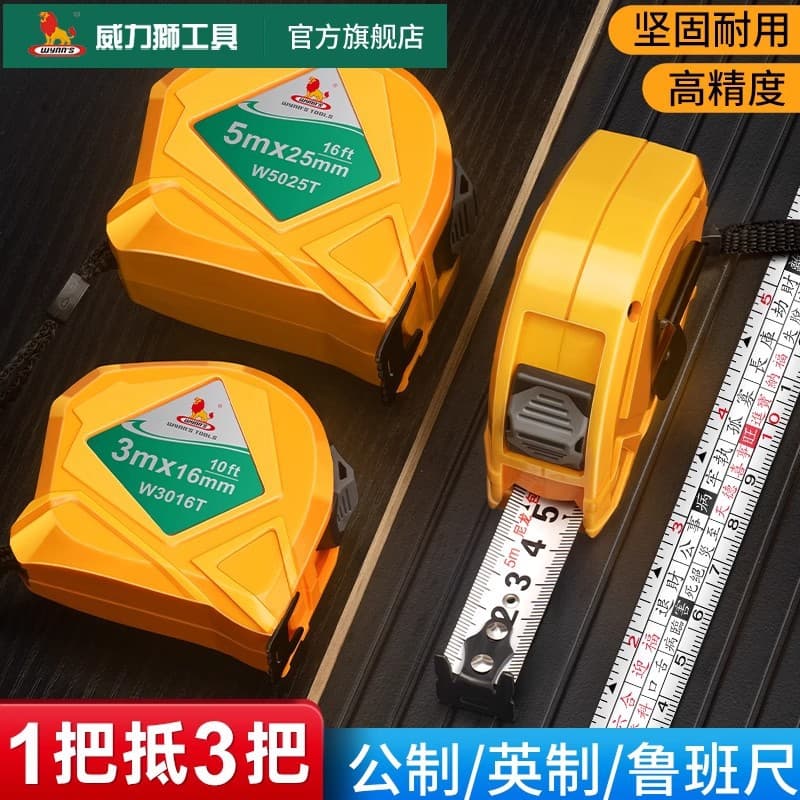 Powerful Lion tape measure Luban ruler high-precision thickened wear-resistant double-sided Feng Shui ruler 5 meters strong magnetic self-locking tape measure box ruler