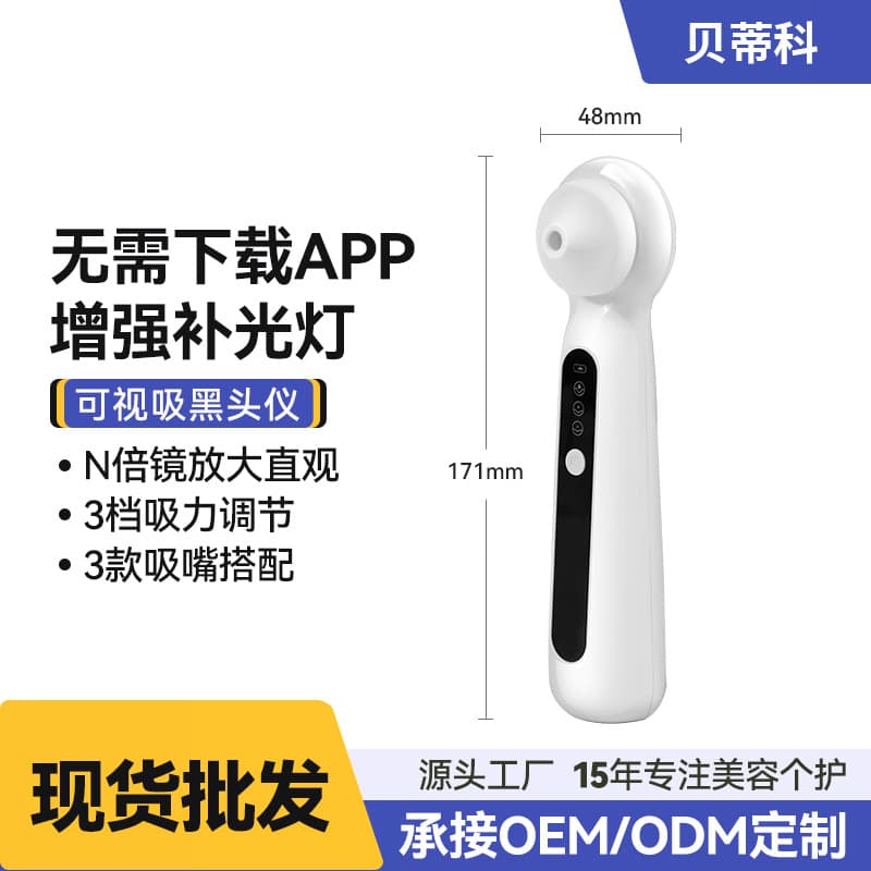 Magnifying Visible Electric Blackhead Pore Cleanser, Blackhead Extraction and Removal Device