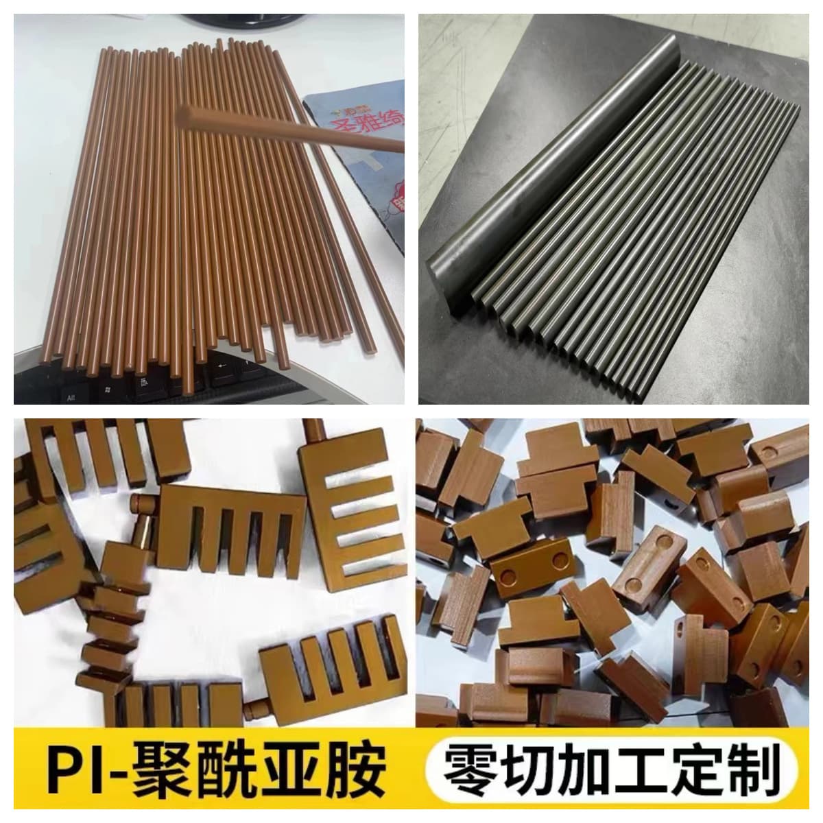 PI sheet/rod DuPont USA tan Vespel-PI rod high temperature resistant polyimide SP-1 PI rod processing