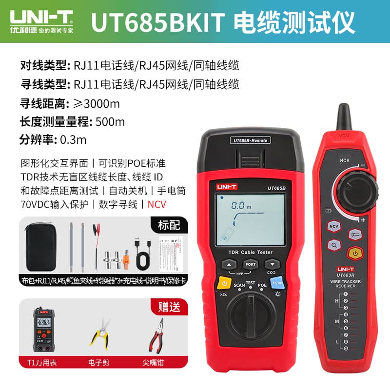 UNI-T Network Cable Tester UT681C/HDMI/UT681L/UT682/UT683KIT