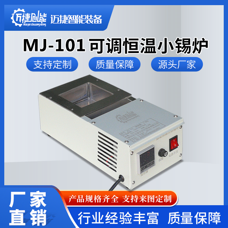 Tin Furnace, Soldering Pot, Small Dip Soldering Machine, Adjustable Temperature, Square Constant Temperature Lead-Free Titanium Desktop Melting Furnace