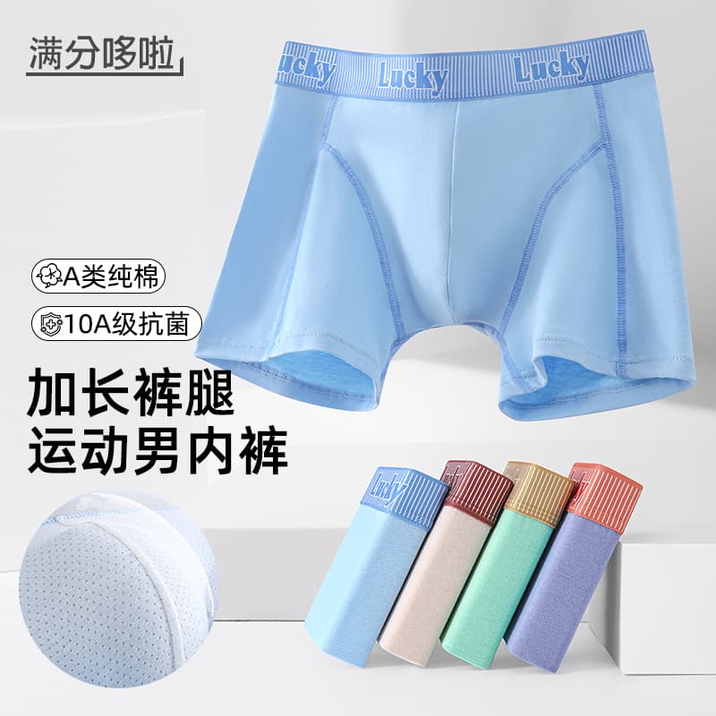 Teenagers' Pure Cotton Boxer Briefs, Extended Length, Anti-Chafing, Sports Shorts, Antibacterial, for Growing Boys