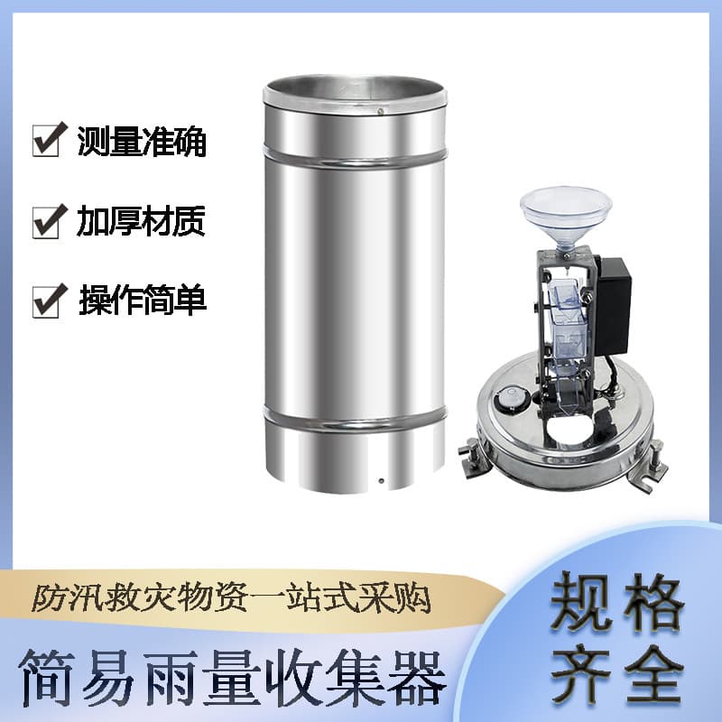 Flood Control and Rescue Simple Rain Collector, Semi-stainless Steel Tipping Bucket Rain Gauge, Rainwater Measuring Instrument