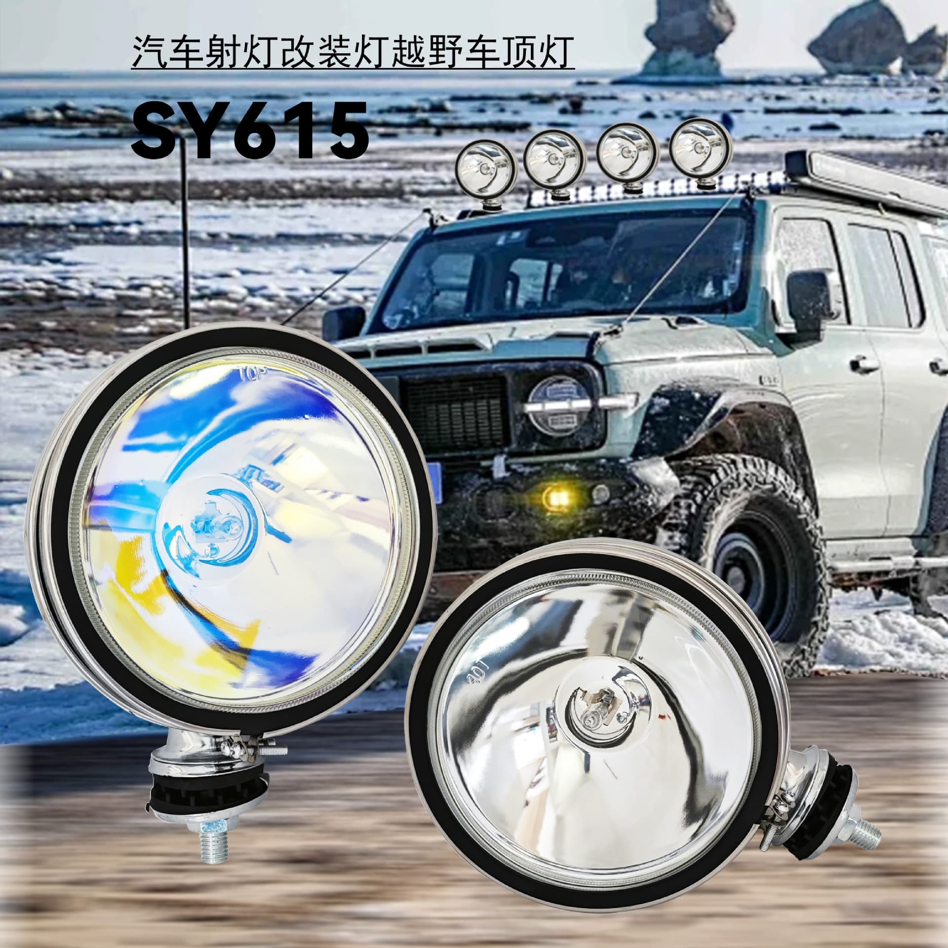 Electroplated 6-inch round light 615 round fog light trailer work light 3-inch 4-inch 5-inch fog light off-road modified spotlight