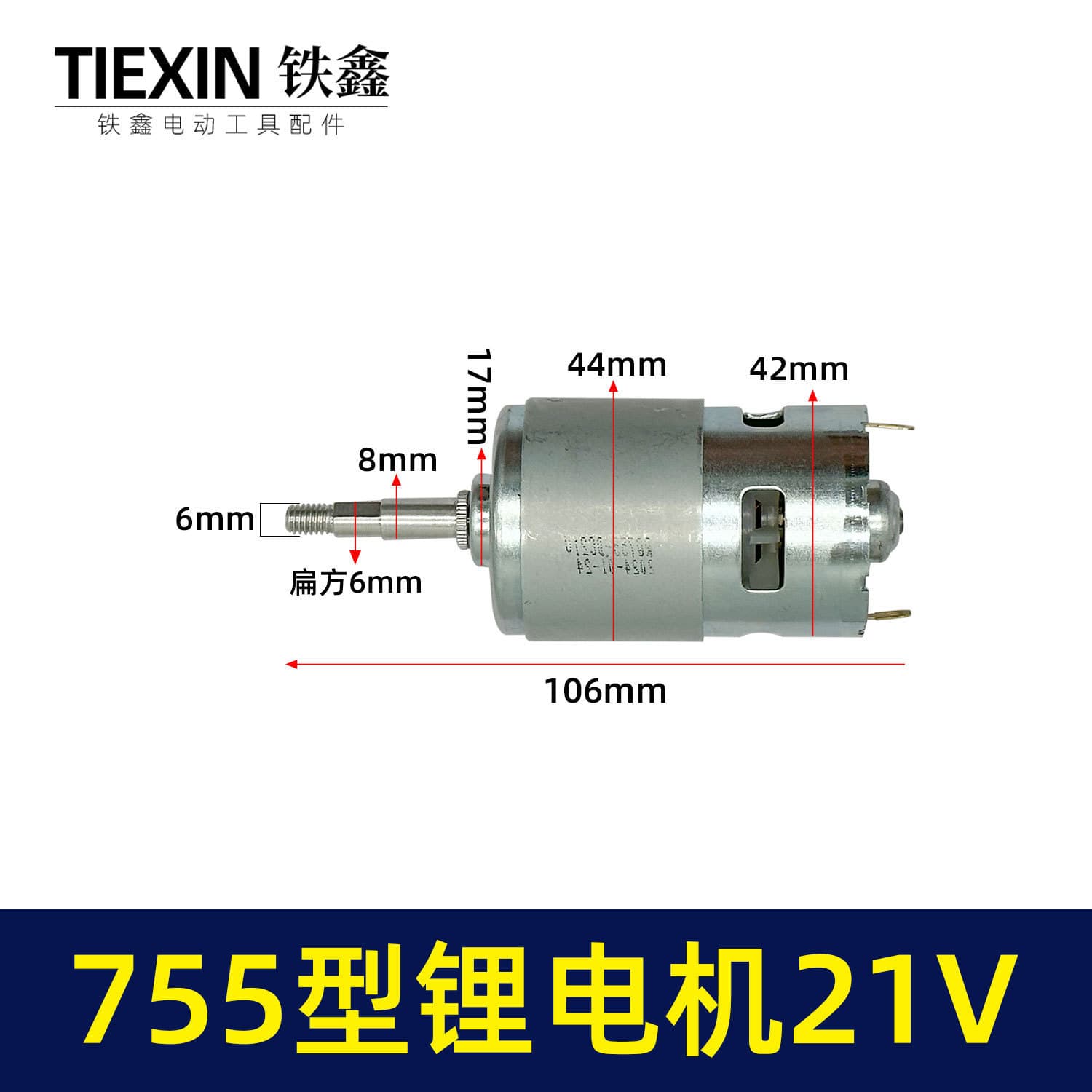 Brushed Angle Grinder Motor Lithium Battery Blower Motor 21V 755/775 Type Iron Xin Brand ABS Metal Material