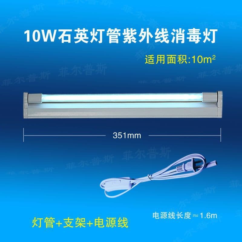 Medical UV Disinfection Lamp for Home Dust Mite Removal, High Ozone Purple Light Sterilizing Tube for Hospitals and Kindergartens
