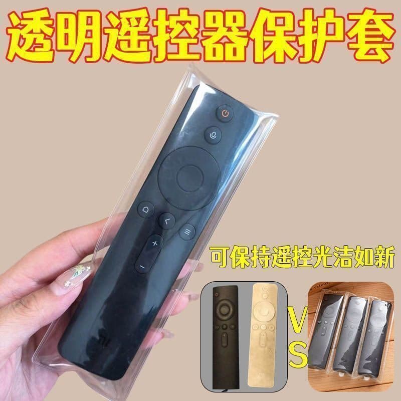High-Definition Protective Bag for Xiaomi TV Remote Control Cover, Dustproof, Full-Wrap, Waterproof, Home Use