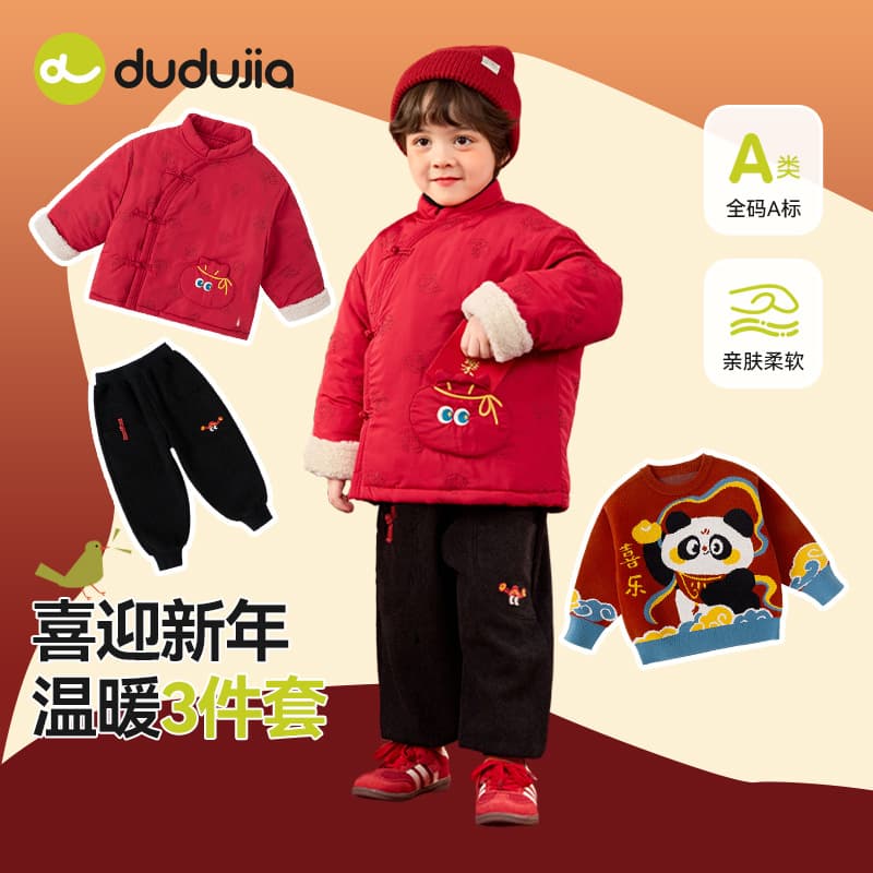 【Little Treasure】Dudu Family Baby New Year Cotton Padded Jacket Boy Sweater Baby Fleece Pants Children's New Year Clothes Trendy